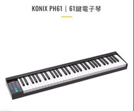 KONIX PH61｜61鍵電子琴