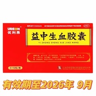 2026.09. 09 Expires UREON/UREON Probiotic Blood Capsules 0.12g * 12 Capsules/Board * 3 Boards/Box Va