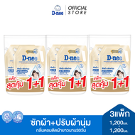 [ยกลัง][3 แพ็ค/ลัง] ดีนี่ ผลิตภัณฑ์ซักผ้าผสมปรับผ้านุ่ม สูตรเข้มข้น 1200 มล. (แพ็ค 1+1) D-nee 2in1 C