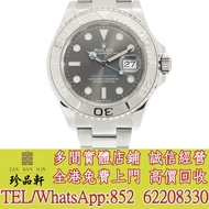 【珍品軒】實體門市 高價回收：ROLEX 勞力士 遊艇名仕型 YACHT MASTER 126622-0001 灰面 藍色指針