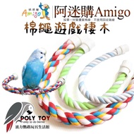 Amigo Cotton Rope Game Perch Climbing Catch Bite Parrot Toy Poli Life Museum
