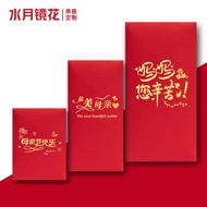 sampul raya premium sampul raya petronas Sampul surat merah Hari Ibu 2023 Ibu baru, anda telah beker