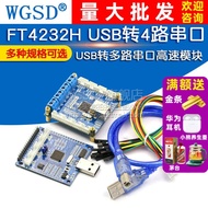 FT4232H USB to 4-Channel Serial Port USB to 4-Channel RS485 USB to Multi-Channel Serial Port High-Sp
