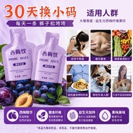 [MY 现货］西梅汁/独立包装/益生元/大餐救星💟30ml💟西梅纤维果饮/浓缩果汁/便秘/Prune juice/probiotics/prebiotic/detox/constipation/加州梅