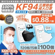 韓國成人KF94/100個