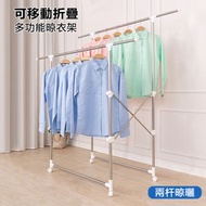 全城熱賣 - 可移動伸縮雙杆衣架 可折疊伸縮收納不銹鋼晾衣架 落地式晾衫架掛衣架 多功能晾曬架 高度可調 室內戶外陽臺曬被架連轆