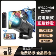 HY320mini Same Screen Barrel Projector HD Household Mini Portable Mobile Phone Z2 Projector