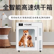Yomi Pet Dryer Automatic Cat Dog Drying Box Medium-Sized Dog Household Commercial Water Dryer Quick-