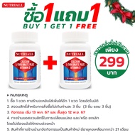 [ซื้อ 1 แถม 1] แคลเซียม แอลทรีโอเนต พลัส วิตามินดี Calcium L-Threonate Plus Vitamin D นิวทรีออล Nutriall แอล-ทรีโอเนต แอล ทรีโอเนต