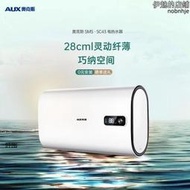 扁桶電熱水器SMS-SC20家用超薄儲水式雙膽速熱節能衛生