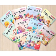 Learning about Emotions & Good Behaviours  ( in Chinese, suitable for upto 6 years old)
