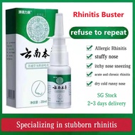 🌻SG Stock Yunnan Ben Cao nasal antibacterial herbal spray chronic rhinitis sinusitis allergic rhinit
