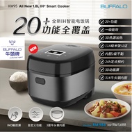 Buffalo ALL NEW IH+ Smart Cooker 1.8L牛头牌全新IH+万能锅 (内锅316食品级三层不锈钢)