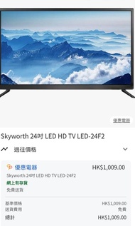 Skyworth LED-24F2 24-inch HD LED TV 可議