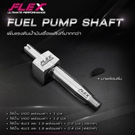 ไส้ปั๊มแต่ง FLEX ตรงรุ่น ISUZU DMAX 1.9 3.0 4JJ1 4JJ3 / TOYOTA VIGO REVO FORTUNER INNOVA 1KD 2KD 1GD