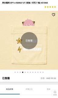 (XL) Spy x Family Uniqlo T-shirt Anya 安妮亞 黃色款 UT 間諜家家酒 間諜過家家 聯動聯名t裇 tee 周邊週邊