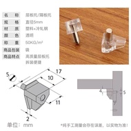 Shelf Support Board Pegs Shelf Pins Glass Shelf Shoe Cabinet Shelf Fixing Support Transparent Shelf 
