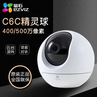 HKACOWATV H6 Fluorite Cloud C6MP Ball C6C Wireless Surveillance Camera Household 4 million Ultra HD 