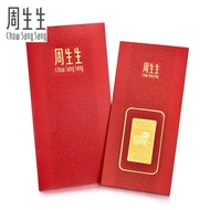Chow Sang Sang 周生生 999.9 24K Pure Gold Chinese Gifting Collection Chinese Zodiac Dog Ingot 90862D