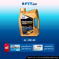 FIT Auto น้ำมันเครื่องเบนซิน สังเคราะห์ 100% PERFORMA SUPER SYNTHETIC SQ 0W-300W-40 (4 ลิตร)ฟรีบัตรเ