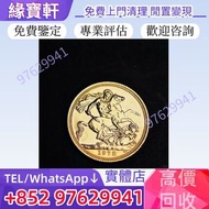 高價徵收;金幣，馬劍金幣，1978年 金幣，97年回歸金幣，建國30週年紀念金幣，富格林金幣，訪港金幣，袋鼠鉑金幣， 南非金幣，訪港金幣，十二生肖金幣，紀念金幣，澳洲鴻運金幣，野牛 水牛金幣，美國金幣