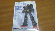 MRX-009  現貨 代理版  G.F.F GFFMC 機動戰士 精神感應鋼彈 腦波傳導型鋼彈 正常配色板 #1002