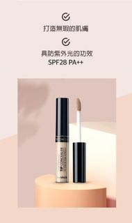 《現貨》the saem 遮瑕液