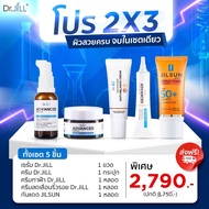 Dr.JiLL Advanced Serum ดร.จิล สูตรใหม่ 1 ขวด + Dr.JiLL Advanced Cream ครีมบำรุงผิว ริ้วรอย 1 กระปุก
