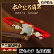 Benming Year Bracelet 2025 Zodiac Red String Female Hand-Woven Jade Snake Male Couple Antique Lucky 