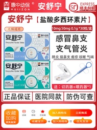 Huizhong Anshuning Doxycycline Hydrochloride Tablets for Dogs and Cats Cold Symptom Relief Anti-infl
