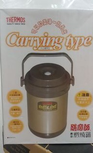 全新THERMOS真空燜燒鍋