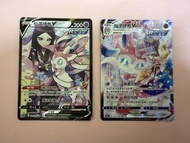 $450 全圖全走 繁中Ptcg 仙子伊布V + VMAX CSR