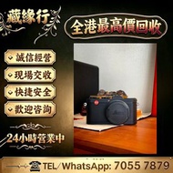 歡迎咨詢，菲林相機、數碼相機、電影鏡頭、攝錄機 Leica M11、M10、Summilux；Hasselblad X2D、503CW；Sony A7R5、GM 大師鏡； Canon R5、EF 70