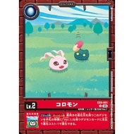 EX09 - Digimon Card - EX9-001