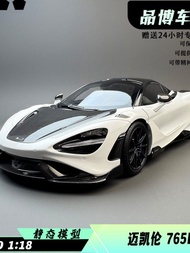 HPD 1: 18 McLaren 765LT McLaren Sports Car Simulation Alloy Car Model Collection
