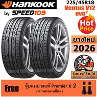 HANKOOK ยางรถยนต์ ขอบ 18 ขนาด 225/45R18 รุ่น Ventus V12 Evo2 - 2 เส้น (ปี 2026)