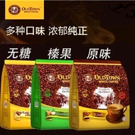 Malaysia Import Old Town Coffee Filbert Original Natural Sugar Instant Coffee Three-in-One