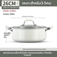 RONGCHUAN | หม้อปรุงอาหารหลายชั้น สแตนเลส 316