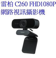 台灣公司貨 RAPOO 雷柏 C200 C260 C270L C280 網路視訊攝影機 720P 1080P 超廣角降噪