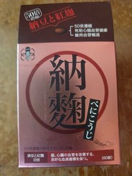 一番營養 - 納麴 (納豆與紅麴)