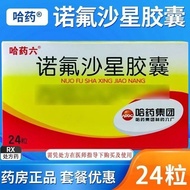 Haoyao Six Nofluoride Sand Star Capsules 0.1g * 24 Capsules/Box Hayao Six Nofluoride Sand Star Capsu