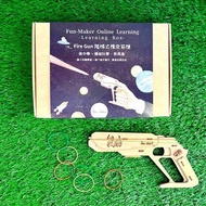 【兒童手作DIY】木橡皮筋手槍-適6歲up 附教學影片工具 客製禮物