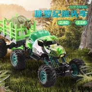跨境恐龍遙控車侏羅紀拖頭車六輪競速攀爬越野四驅高速兒童玩具車