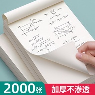 Blank Draft Paper Students Use High School Students Postgraduate Entrance Examination Dedicated Draf