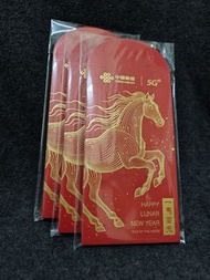 中國聯通 馬年利是封