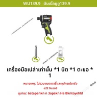 Worx WU139 ไขควงไร้สาย Dual Speed 50Nm 12v 1800rpm 18 + 1 มอเตอร์ไร้แปรงปรับแรงบิด Univeral สีเขียว