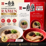IPPUDO Hakata Tonkotsu Ramen Gift Box - Shiromaru & Akamaru [8 Meals Set]【Authentic from Japan】