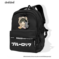 LEXI | เป้กันน้ำลายการ์ตูน Blue Lock