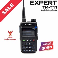 วิทยุสื่อสาร Expert รุ่น TM-777 สีดำ (มีทะเบียน ถูกกฎหมาย)