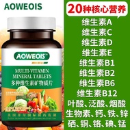 多种维生素矿物质片钙铁锌硒钙美国进口植物生物素叶酸B6B9B12Multi-vitamin mineral tablets calcium iron zinc selenium calcium bea